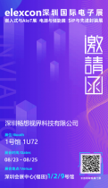 第十届深圳IEE系统展即将开幕，畅想视界与你相约